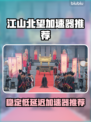 🎮江山北望加速器神速低延迟！