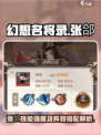 幻想名将录张郃好用吗介绍