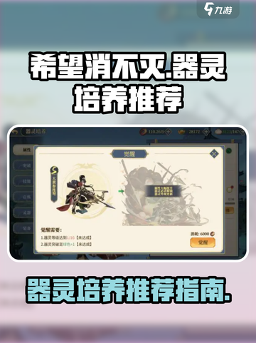 希望消不灭培养哪个介绍截图1