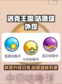 洛克王国手游外观升级一览介绍