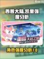 西普大陆手游凯里怎么样介绍