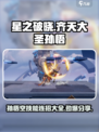 星之破晓：齐天大圣孙悟空🔥超强连招技巧分享！