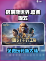 塔瑞斯世界💰：免费玩还是收费爆肝？🔥