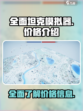 全面坦克模拟器价格介绍介绍