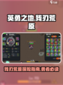 英勇之地残刃荒原怎么去介绍