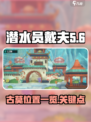 潜水员戴夫古莫在哪介绍