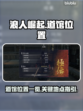 浪人崛起🔥道馆位置全揭秘！速来打卡🎮