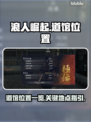 浪人崛起🔥道馆位置全揭秘！速来打卡🎮