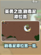 英勇之地手游🔥剧毒泥潭位置大曝光❗
