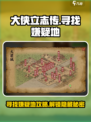 大侠立志传💥寻找嫌疑地攻略，玩转游戏就靠它！