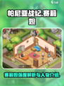 帕尼亚战纪:赛莉妲强度爆表🔥角色必选！