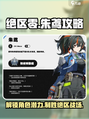 绝区零🔥朱鸢超强攻略，一键制胜💡截图1