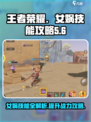 王者荣耀星之破晓女娲技能是什么介绍
