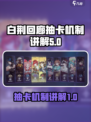 白荆回廊抽卡是什么样的介绍