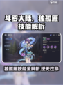 斗罗大陆逆转时空独孤雁技能有哪些介绍