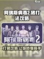 阿瑞斯病毒2🔥猪打法攻略，轻松通关秘籍！
