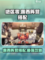 绝区零露西阵营怎么搭配介绍