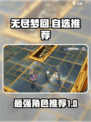 无尽梦回自选推荐介绍