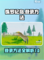 侏罗纪岛登录秘籍🔥带你秒进游戏❗