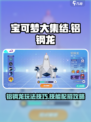 宝可梦大集结铝钢龙怎么玩介绍
