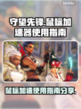 守望先锋鼠标加速秘籍🔥助你轻松制胜🎮