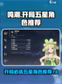 鸣潮🔥开局必选五星角色推荐！不后悔的开端👇