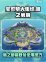 宝可梦大集结暗之萝莉介绍介绍