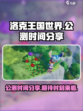 洛克王国世界公测什么时候介绍