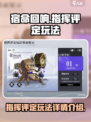 宿命回响指挥评定是什么介绍