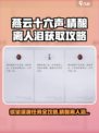 燕云十六声🔥：精酿离人泪获取&欲望深渊任务攻略