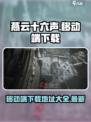 燕云十六声移动端下载链接分享介绍