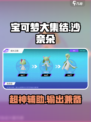 宝可梦大集结🔥沙奈朵超强招式曝光！快来一睹为快Pokémon