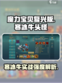 魔力宝贝🔥寒冰牛头怪技能超详细实战强度解析！