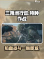 三角洲行动介绍介绍