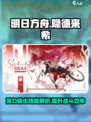 明日方舟隐德来希技能怎么样介绍