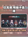 归龙潮预抽卡选择介绍