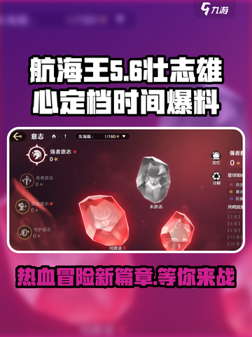 航海王壮志雄心🔥定档时间大曝光！🎉截图1