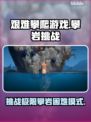 艰难攀爬游戏🔥超难攀岩挑战，玩到手抖！
