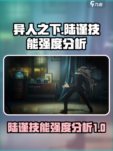异人之下手游陆谨怎么样介绍截图1