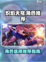 炽焰天穹角色选什么好介绍