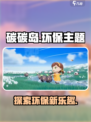 碳碳岛什么时候上线介绍
