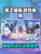 星之破晓不是横版游戏吗介绍截图1