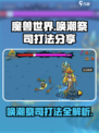 魔兽世界🔥英勇之地唤潮祭司打法分享！💥