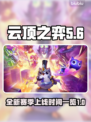 云顶之弈S11上线时间🔥抢先看！🚀