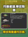 《钓鱼星球》爆招！带纹狗鱼轻松钓起✨