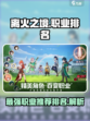离火之境手游职业排名介绍