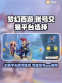 梦幻西游账号交易平台推荐🔥专业又安全！🎮