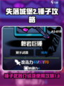 失落城堡2锤子介绍介绍