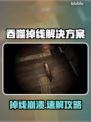 🔥吞噬掉线太坑？速试这加速器！💥