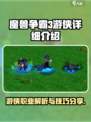 魔兽争霸3游侠🔥超强详细介绍来啦！